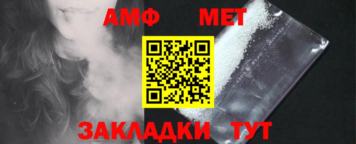 АМФЕТАМИН Розовый Курск