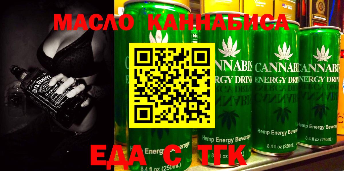 Cannafood марихуана  Вход с VPN  Курск 