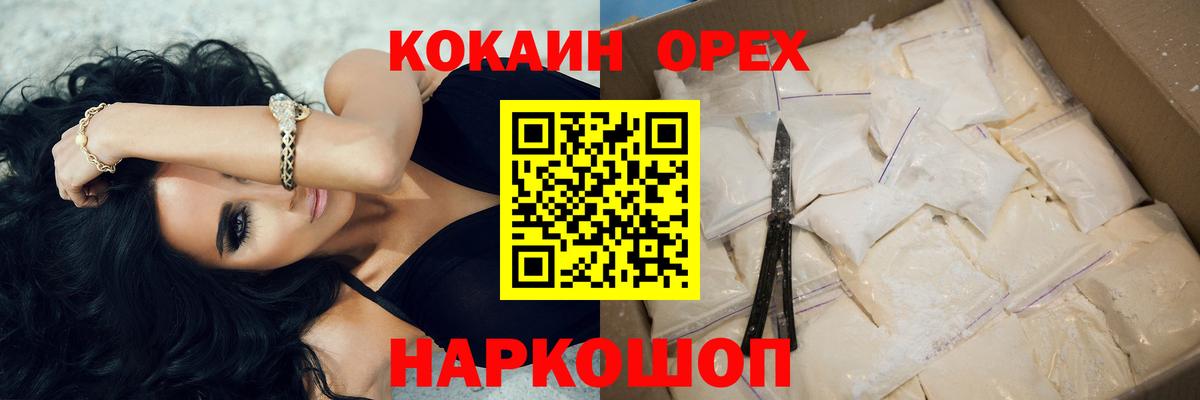COCAIN 98%  COCAIN 97%  Курск  что такое наркотик  Вход с VPN  КОКАИН 