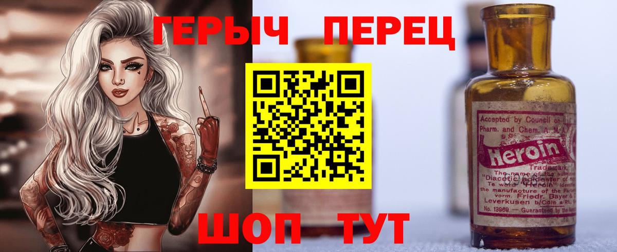 Героин афганец Курск