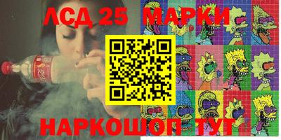 мескалин Малоярославец