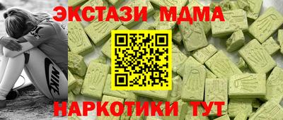 мескалин Малоярославец