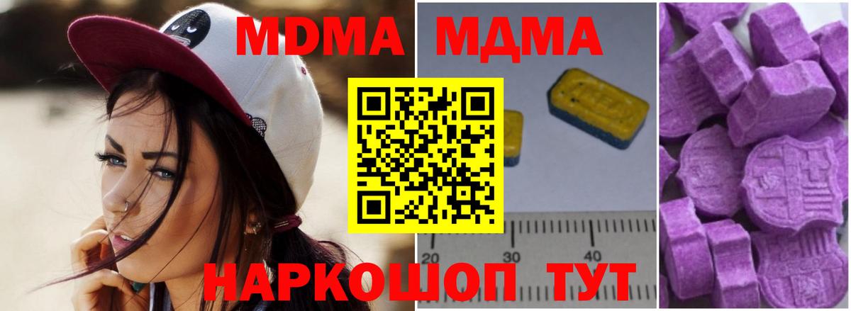МДМА crystal  МДМА молли  Вход с VPN  Курск 