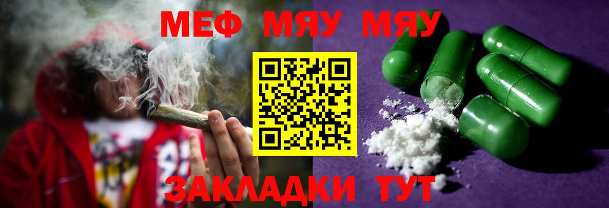 Мефедрон мяу мяу  Мефедрон  Курск  Вход с VPN  Мефедрон 