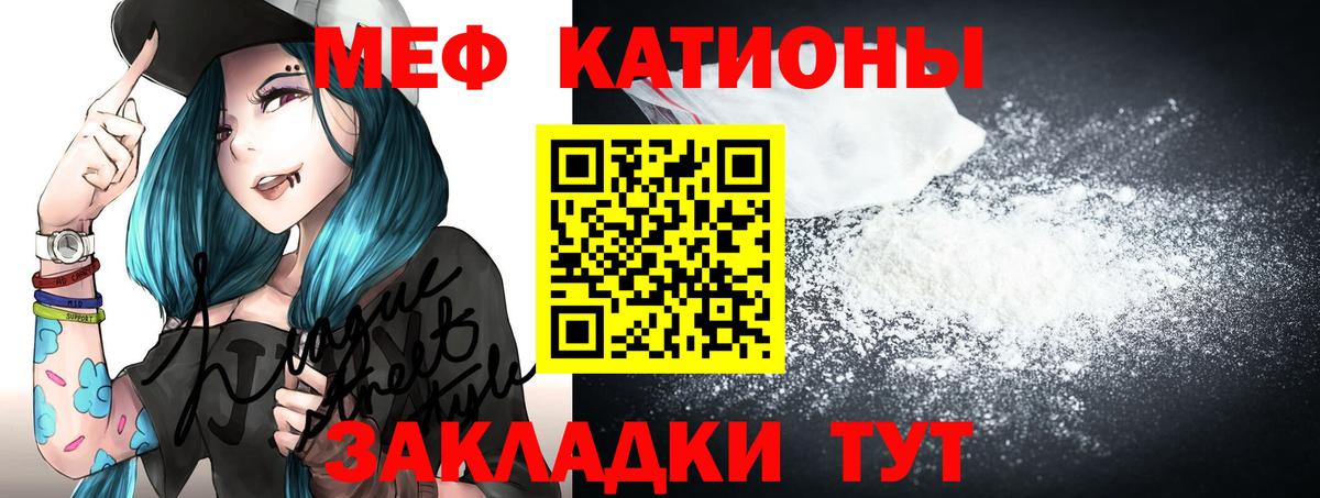 МЕФ кристаллы Курск