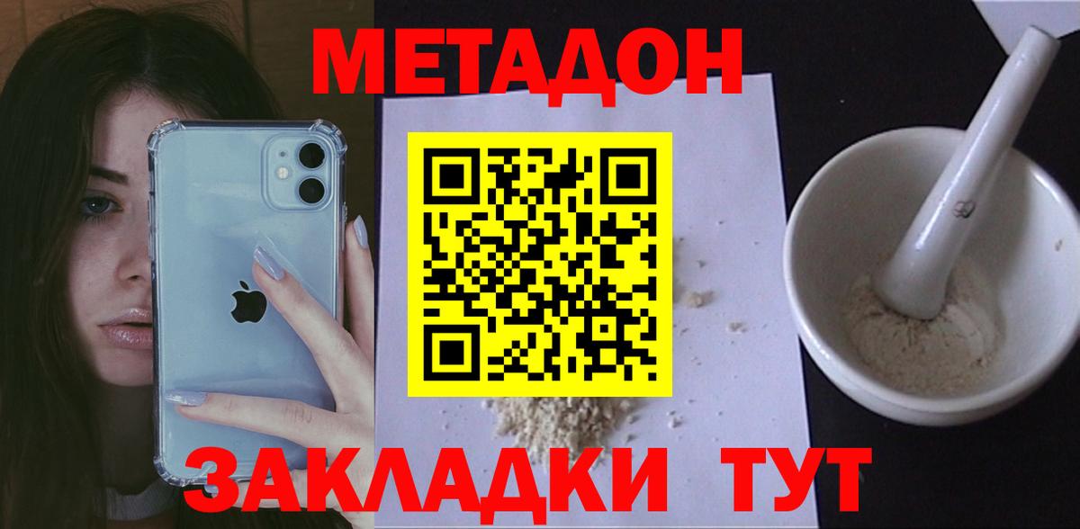 Курск  МЕТАДОН VHQ  блэк спрут как войти  МЕТАДОН кристалл  Вход с VPN 