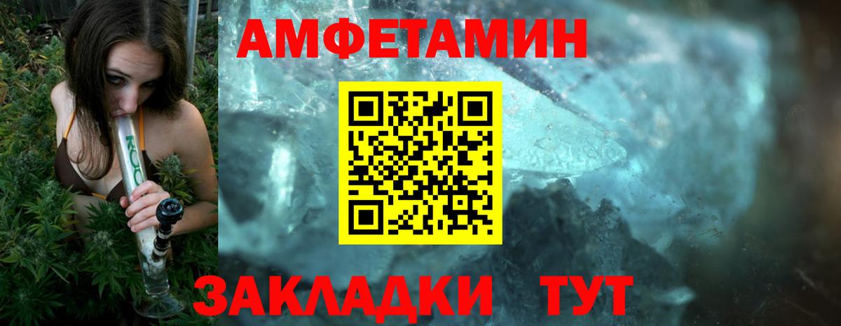 Курск  МЕТАМФЕТАМИН мет  Вход с VPN 