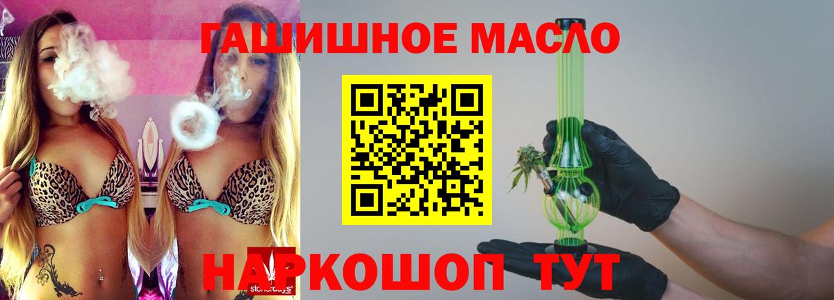 Дистиллят ТГК THC oil  Вход с VPN  Курск 