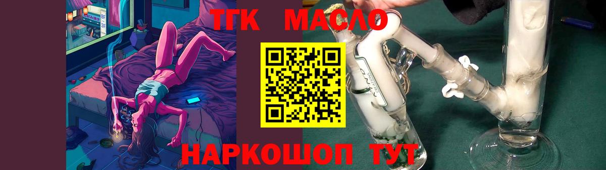 ТГК вейп с тгк Курск